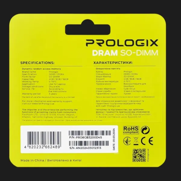 Оперативна памʼять Prologix SO-DIMM DDR4 8GB 1x8GB 3200MHz (PRO8GB3200D4S)