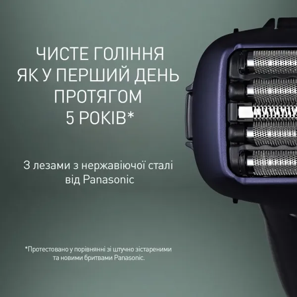 Електрична бритва Panasonic (Purple)