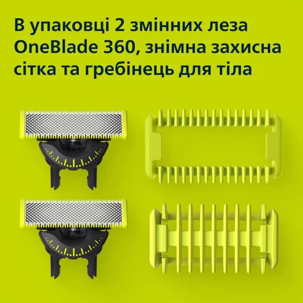 Змінні плаваючі леза OneBlade 360 (QP440/50)