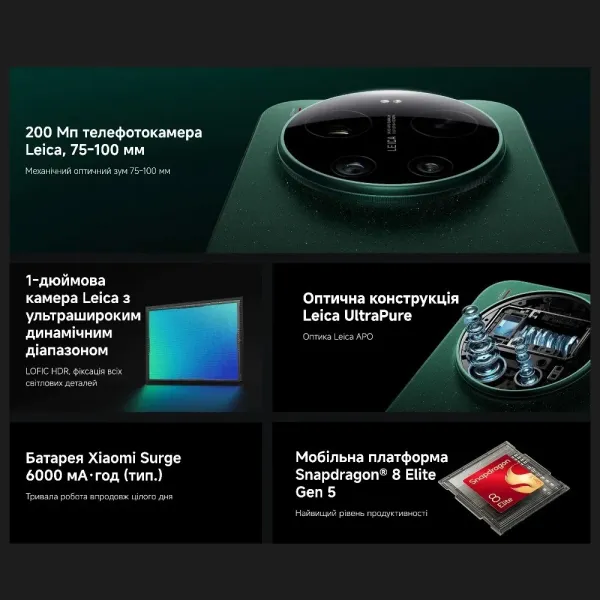 Xiaomi 17 Ultra 16/512GB (Starlit Green)