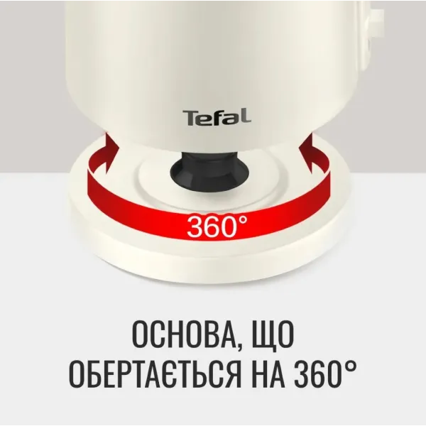 Електрочайник Tefal KO140AE0 (Ivory)