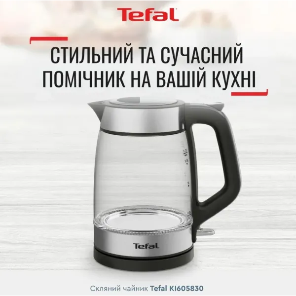 Електрочайник Tefal KI605830
