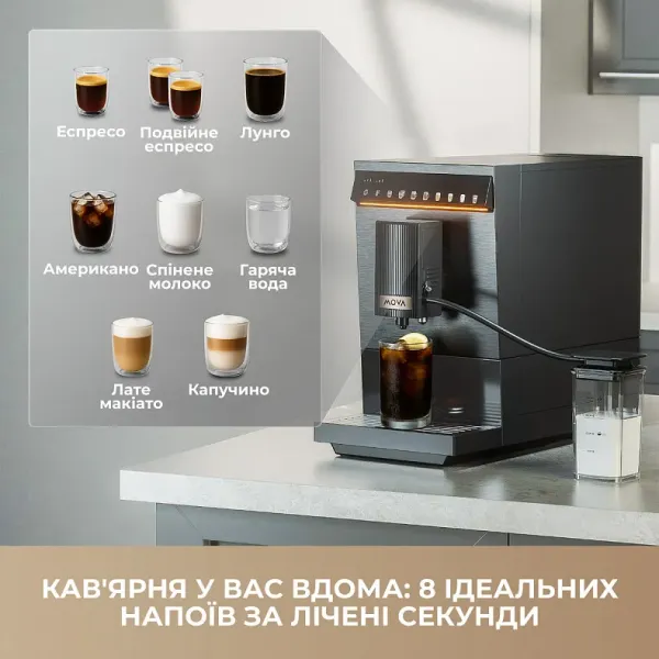 Кавомашина Mova Virtuoso 10 Pro (White)