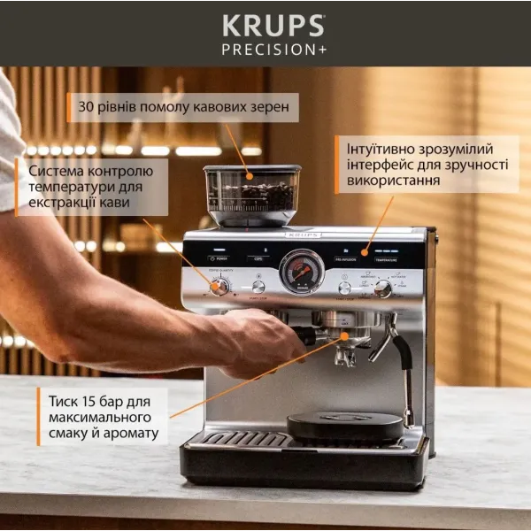 Кавоварка ріжкова Krups Precision+ (Silver/Black)