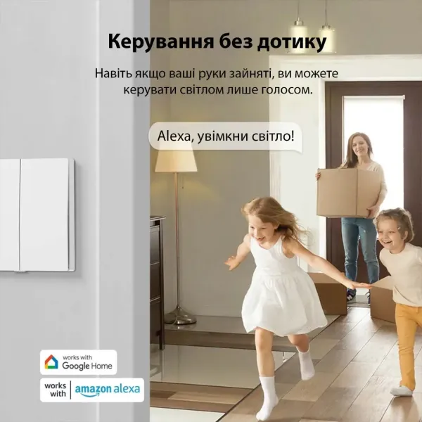 Розумний вимикач світла TP-LINK Tapo S220, 2-канальний 1-сторонній