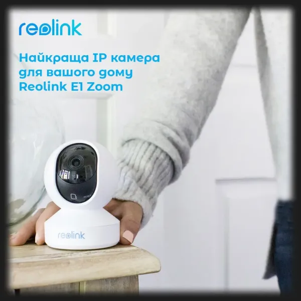 IP камера Reolink E1 Zoom