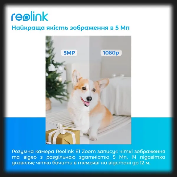 IP камера Reolink E1 Zoom