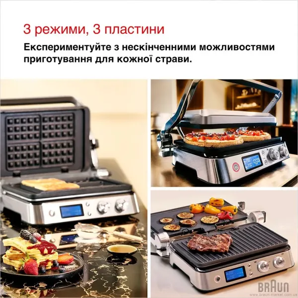 Гриль-вафельниця Braun MultiGrill 9 CG 9047