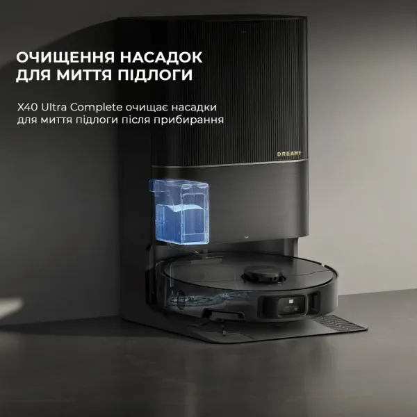 Робот-пилосос Dreame Bot X40 Ultra Complete (Black)