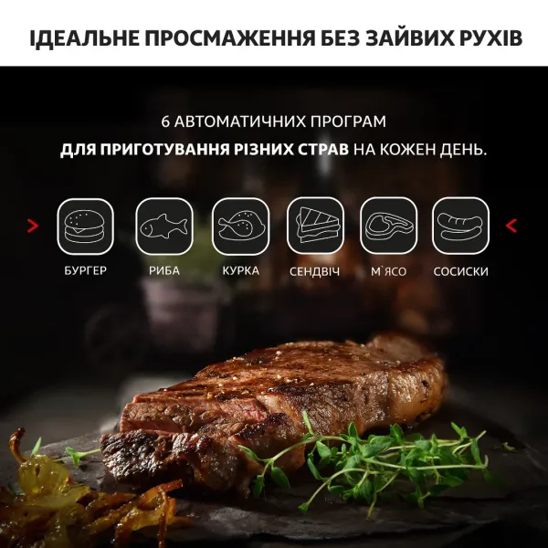 Гриль Tefal OptiGrill + Initial GC706D34
