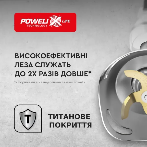 Блендер занурювальний Tefal Infiny Force HB944138