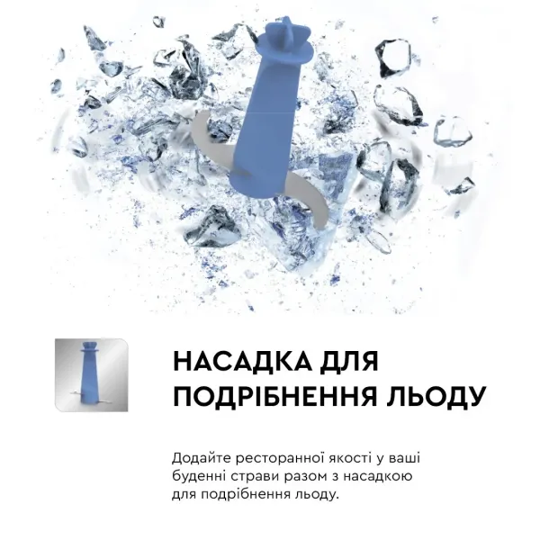 Блендер занурювальний Tefal Infiny Force HB944138