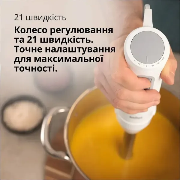 Блендер занурювальний Braun MQ50236 M