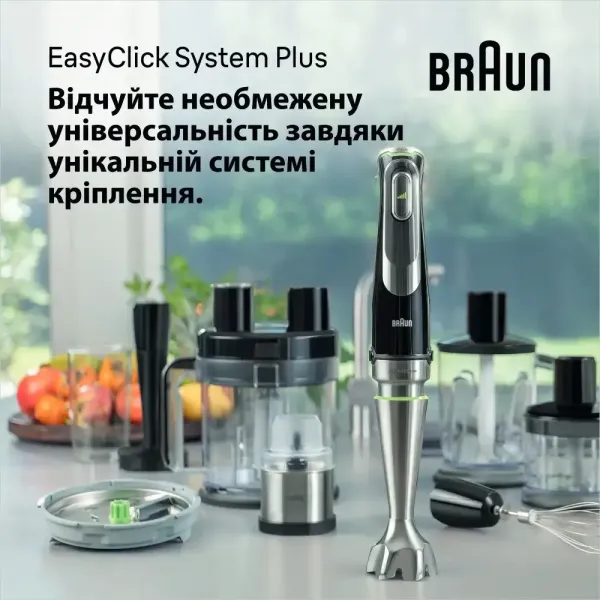Блендер занурювальний Braun MQ9135XI