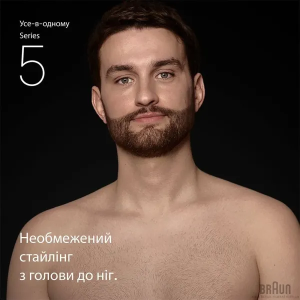 Тример Braun Series 5 (AIO 5560) (Gray)